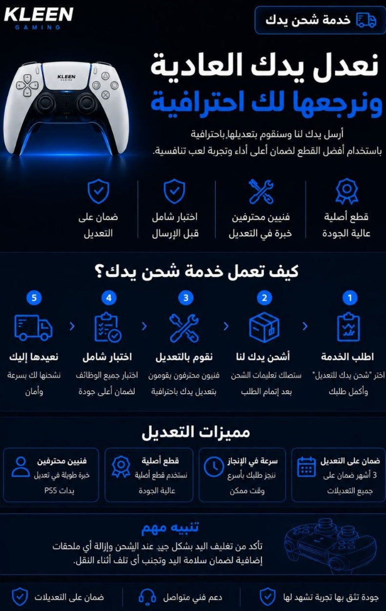 SEND IN — أرسل يدك للتعديل والصيانة